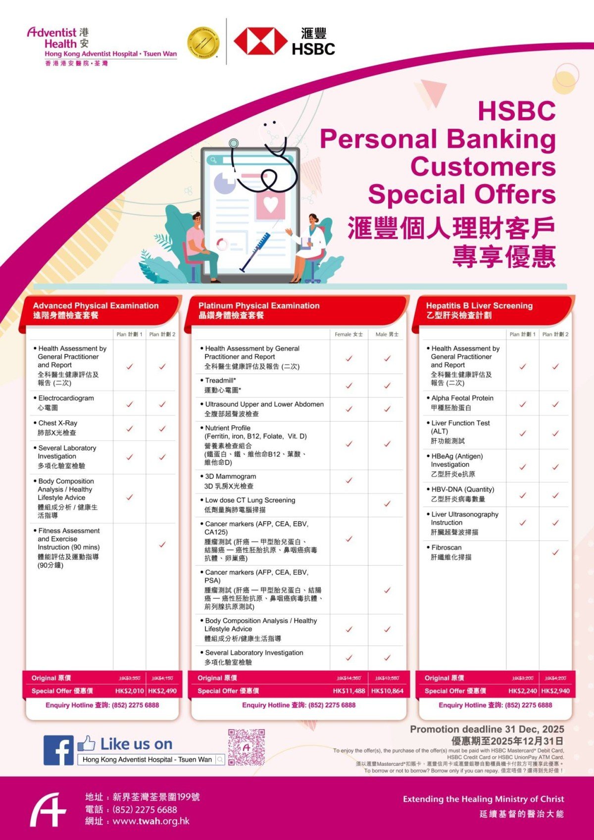 TWAH Bank Promotion Poster_HSBC-03_RGB